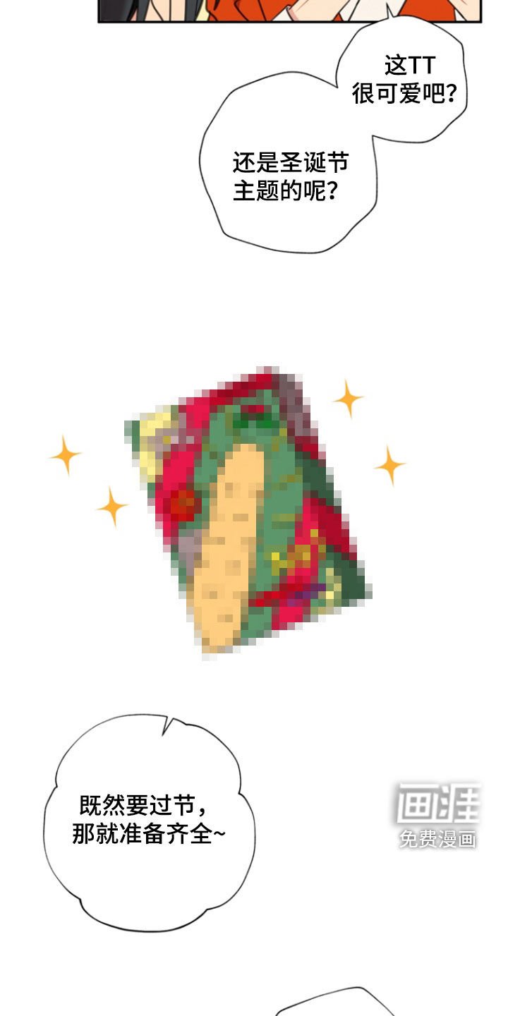 第52章：【番外】礼物