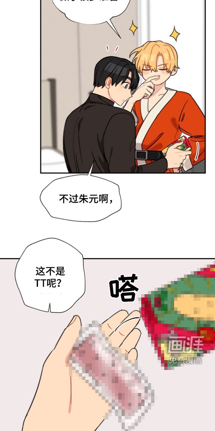 第52章：【番外】礼物