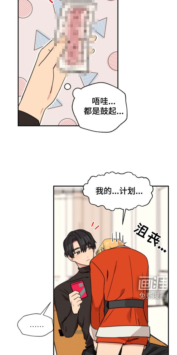 第52章：【番外】礼物