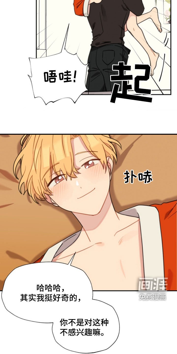 第52章：【番外】礼物