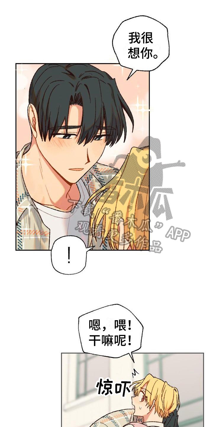 第7章：没眼力见