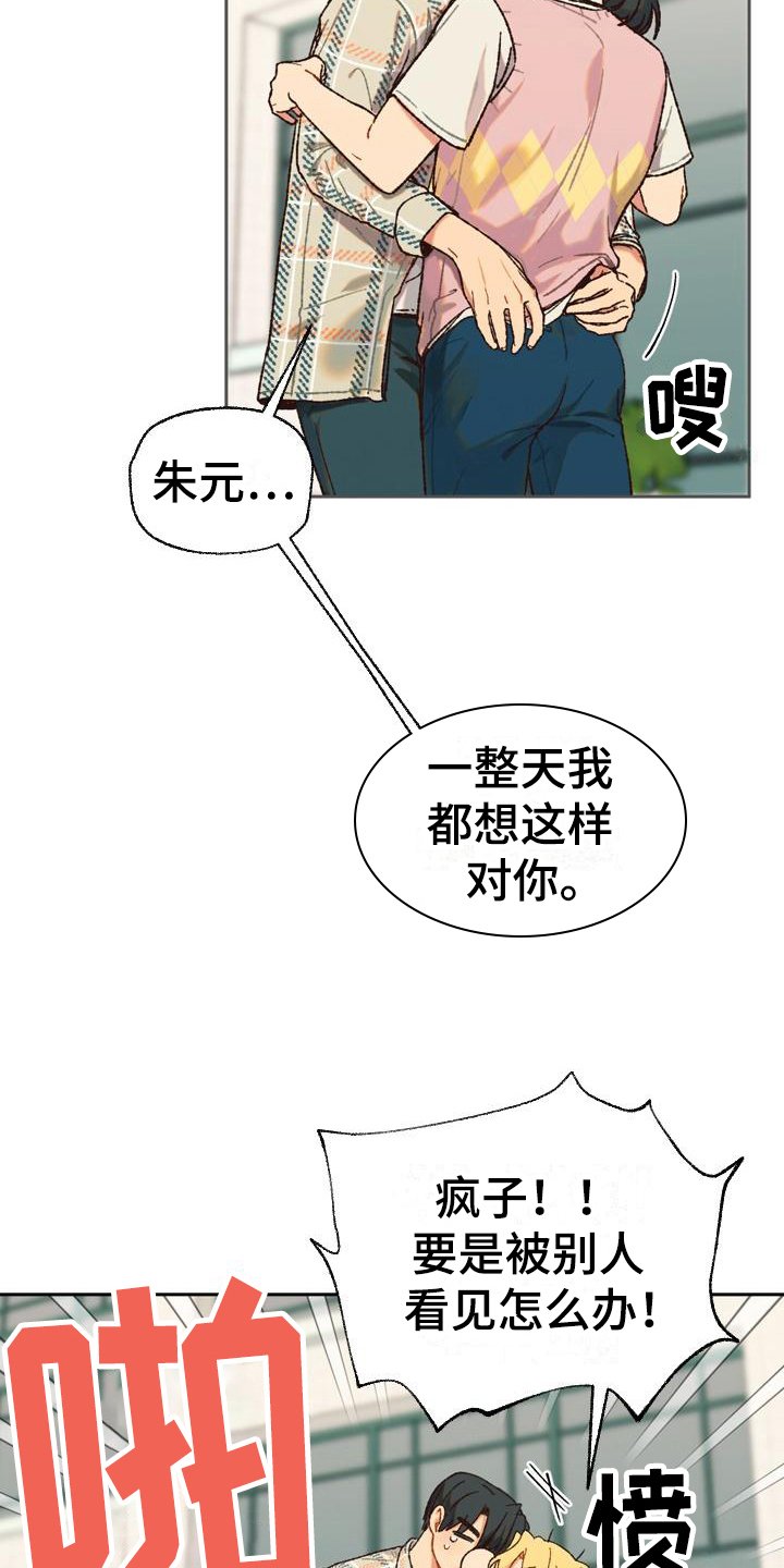 第7章：没眼力见
