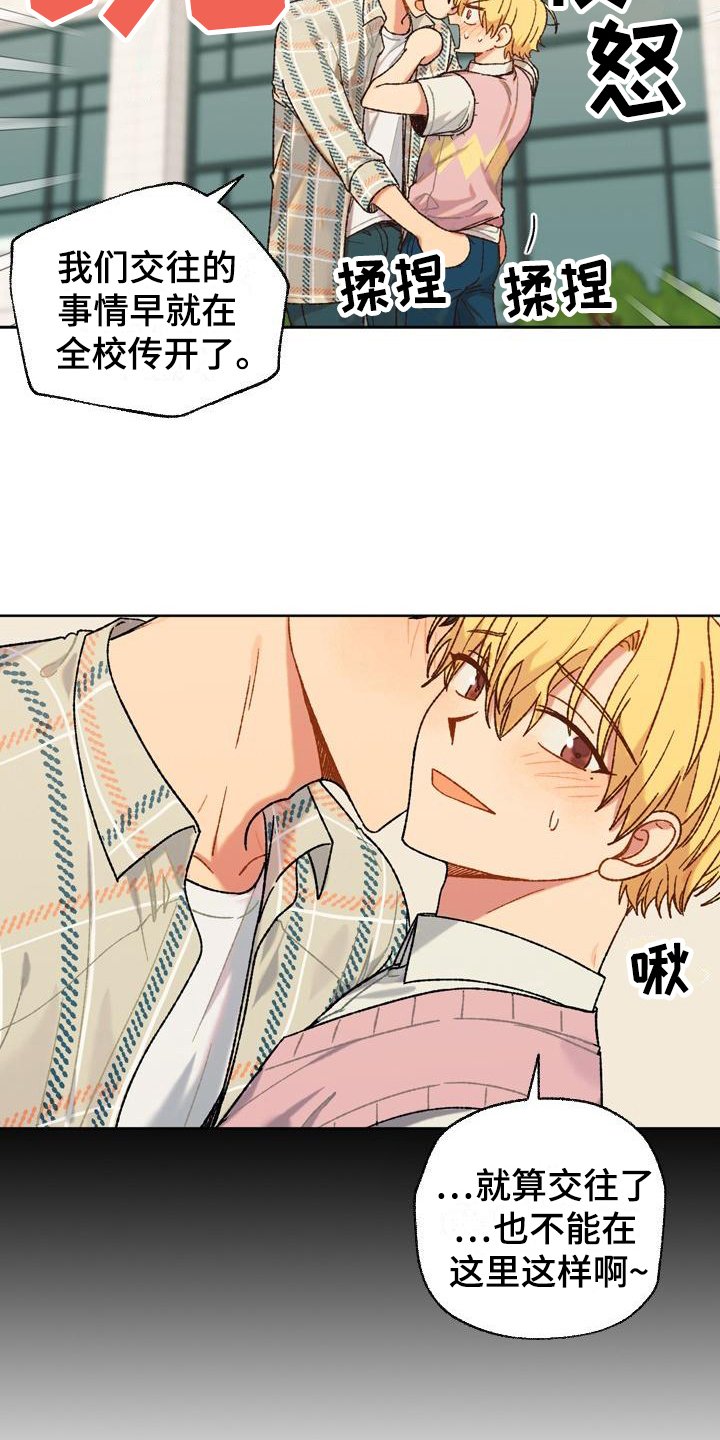 第7章：没眼力见