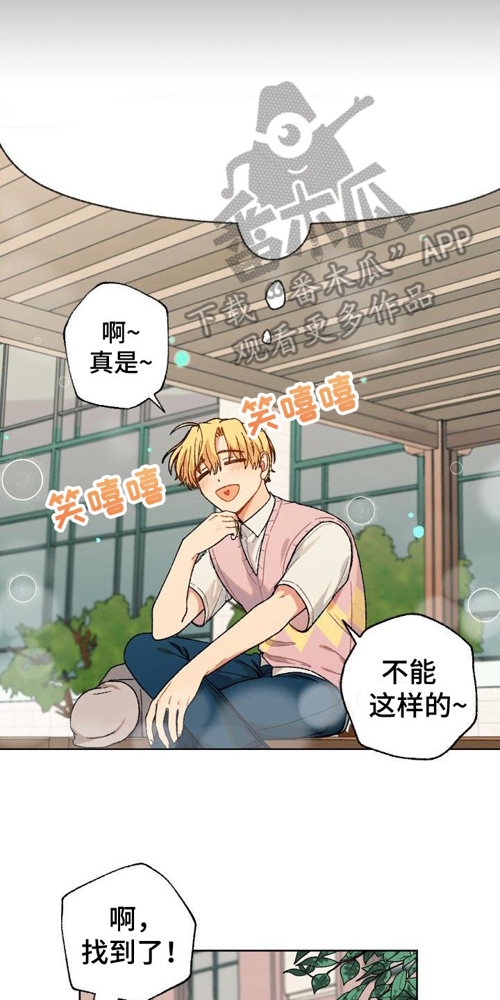 第7章：没眼力见