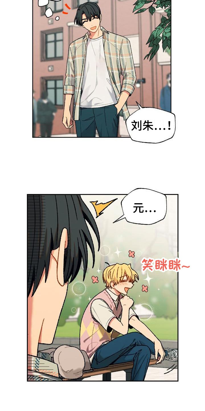 第7章：没眼力见