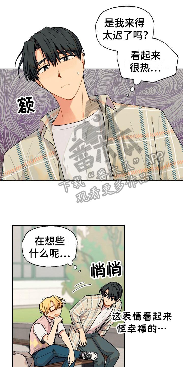 第7章：没眼力见