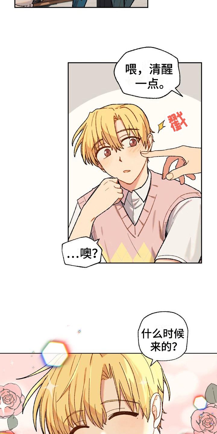 第7章：没眼力见