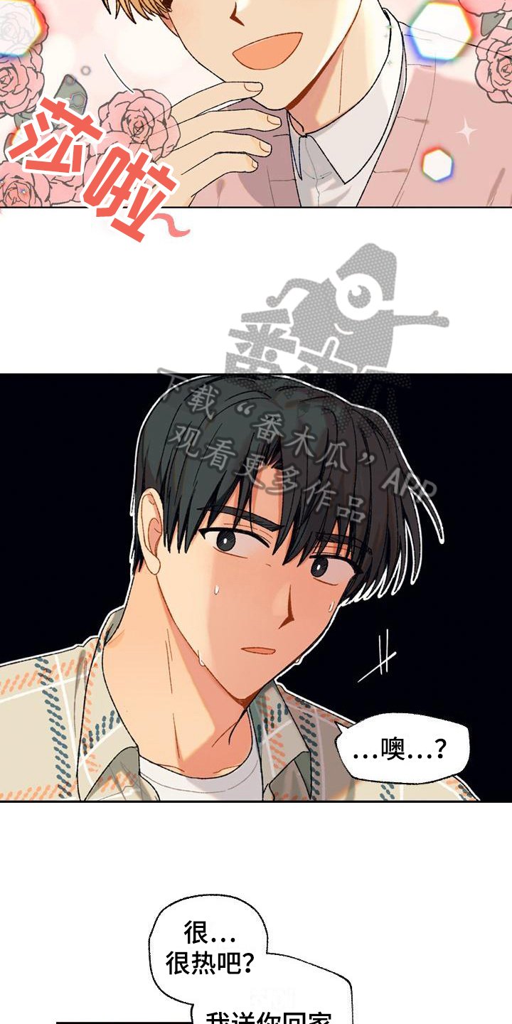第7章：没眼力见