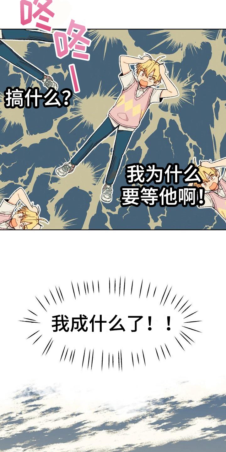 第7章：没眼力见