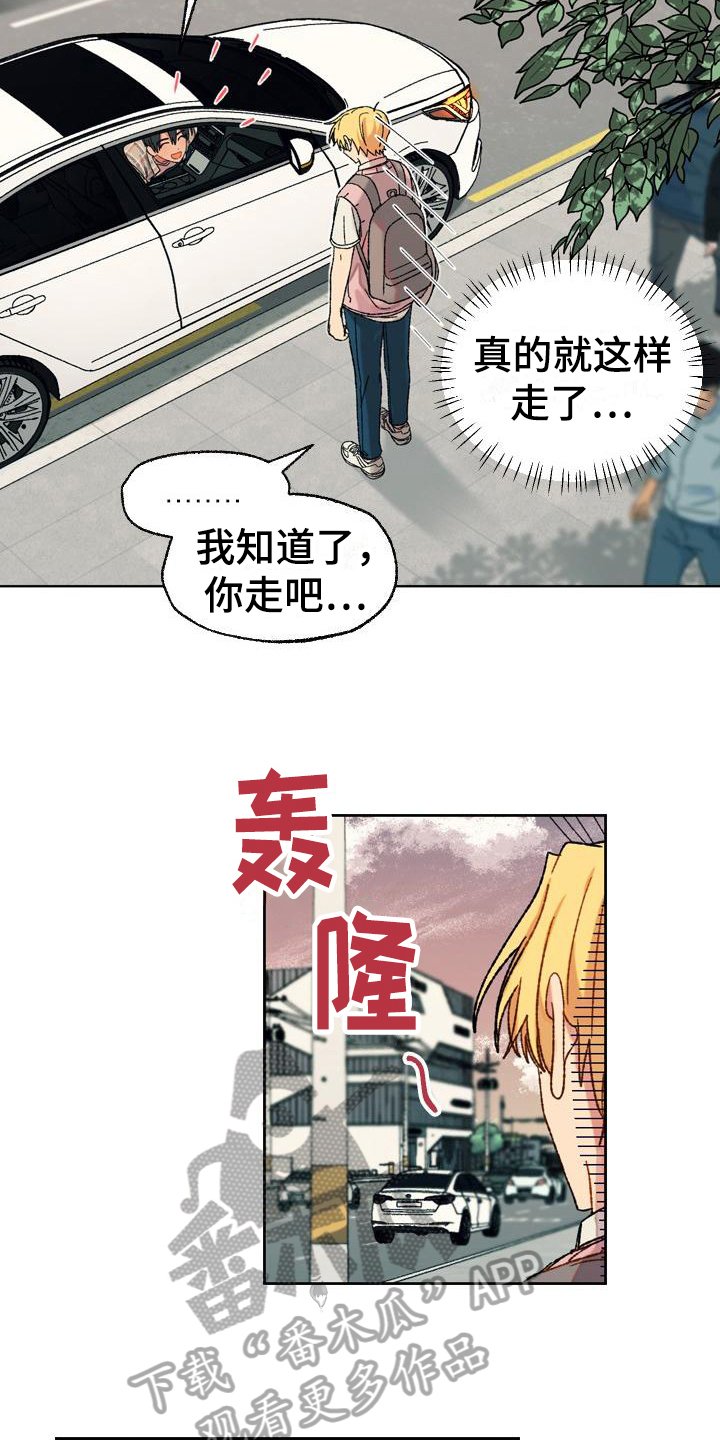 第7章：没眼力见