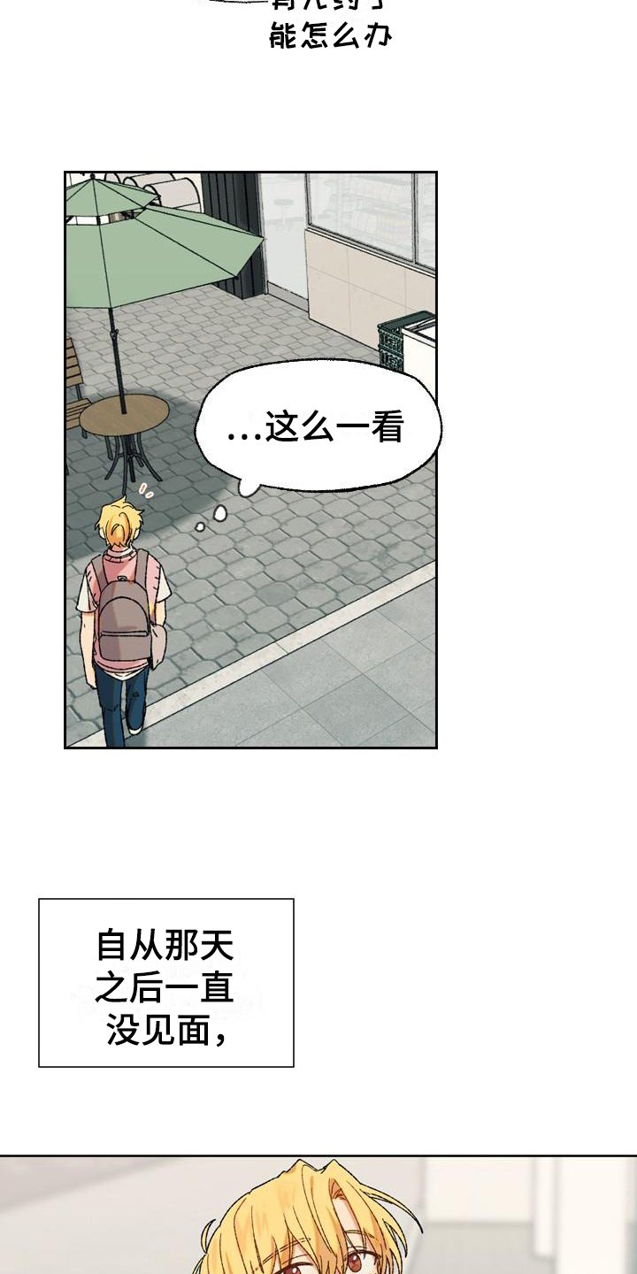 第7章：没眼力见