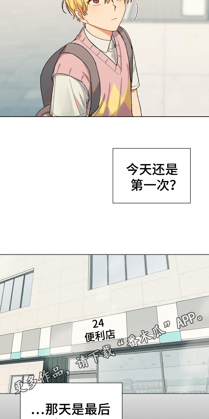第7章：没眼力见