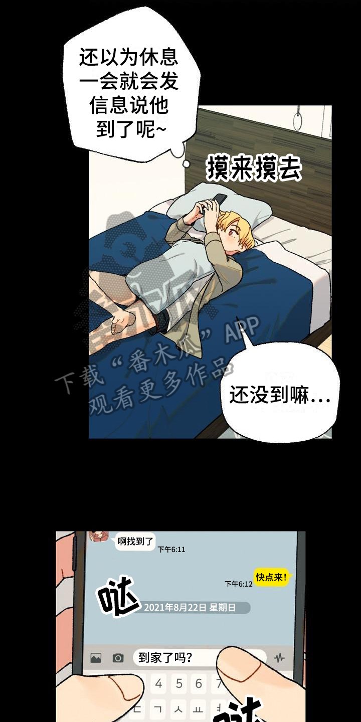 第8章：距离