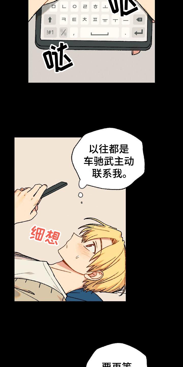 第8章：距离
