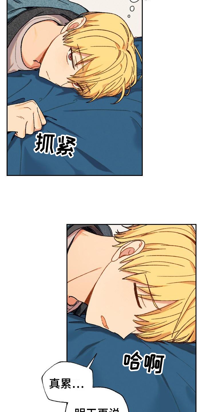 第9章：无趣