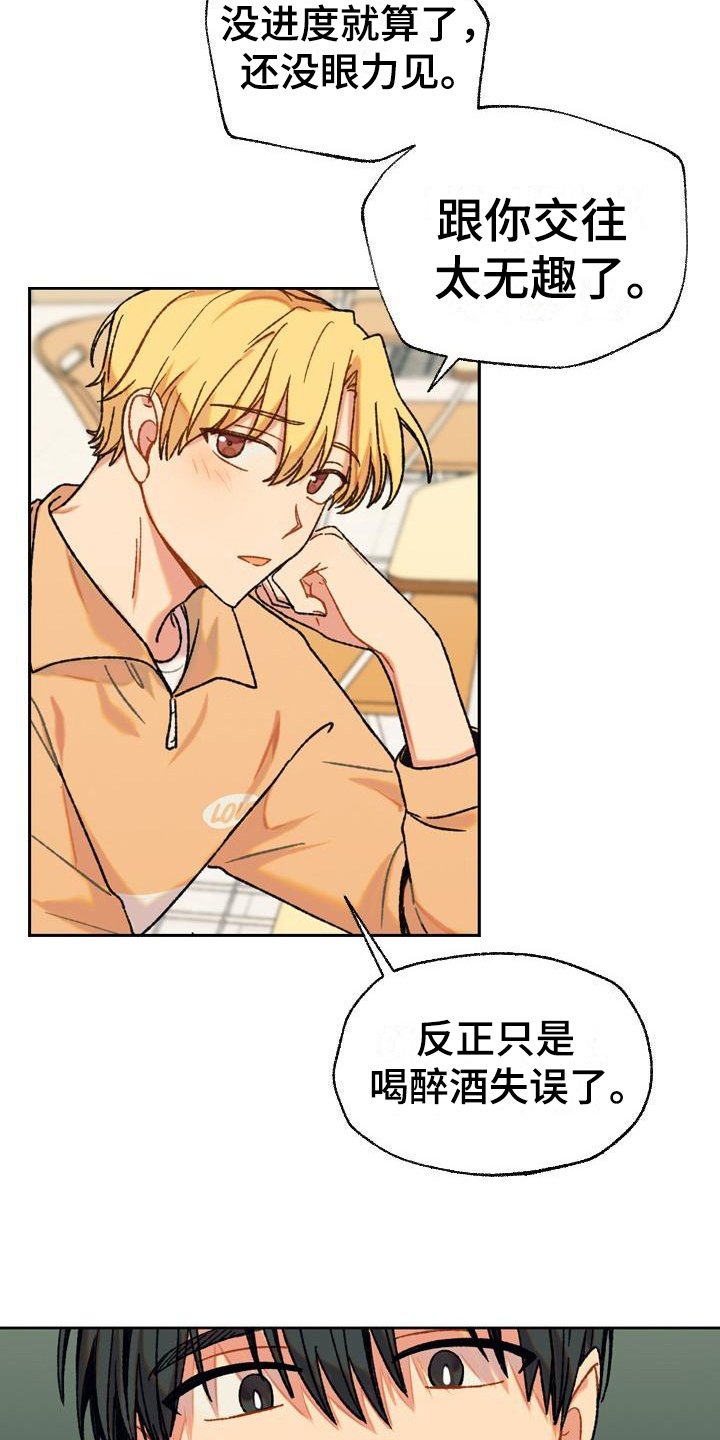 第9章：无趣
