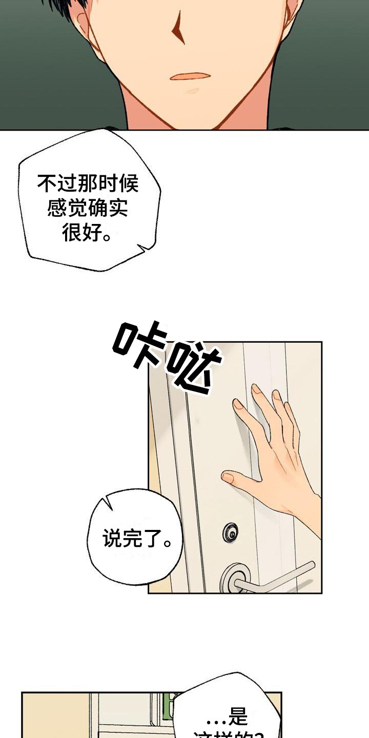 第9章：无趣