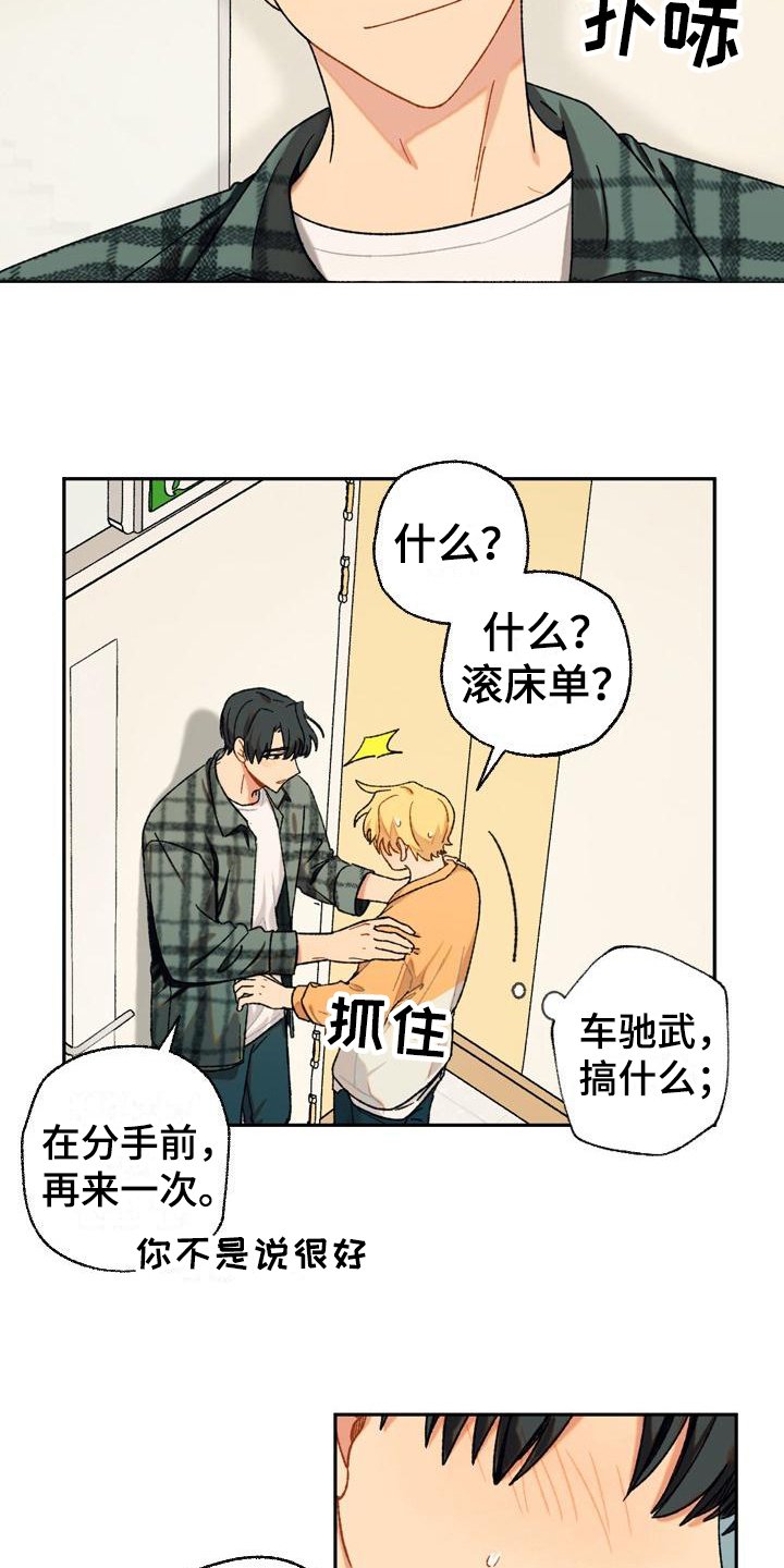 第9章：无趣