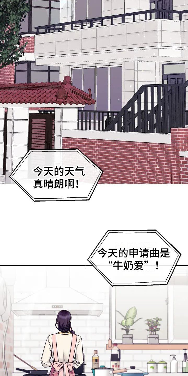第1章：暖男