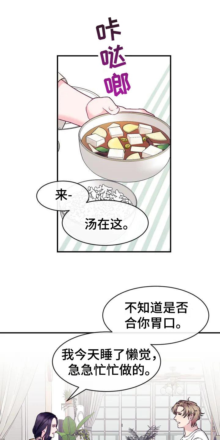 第1章：暖男