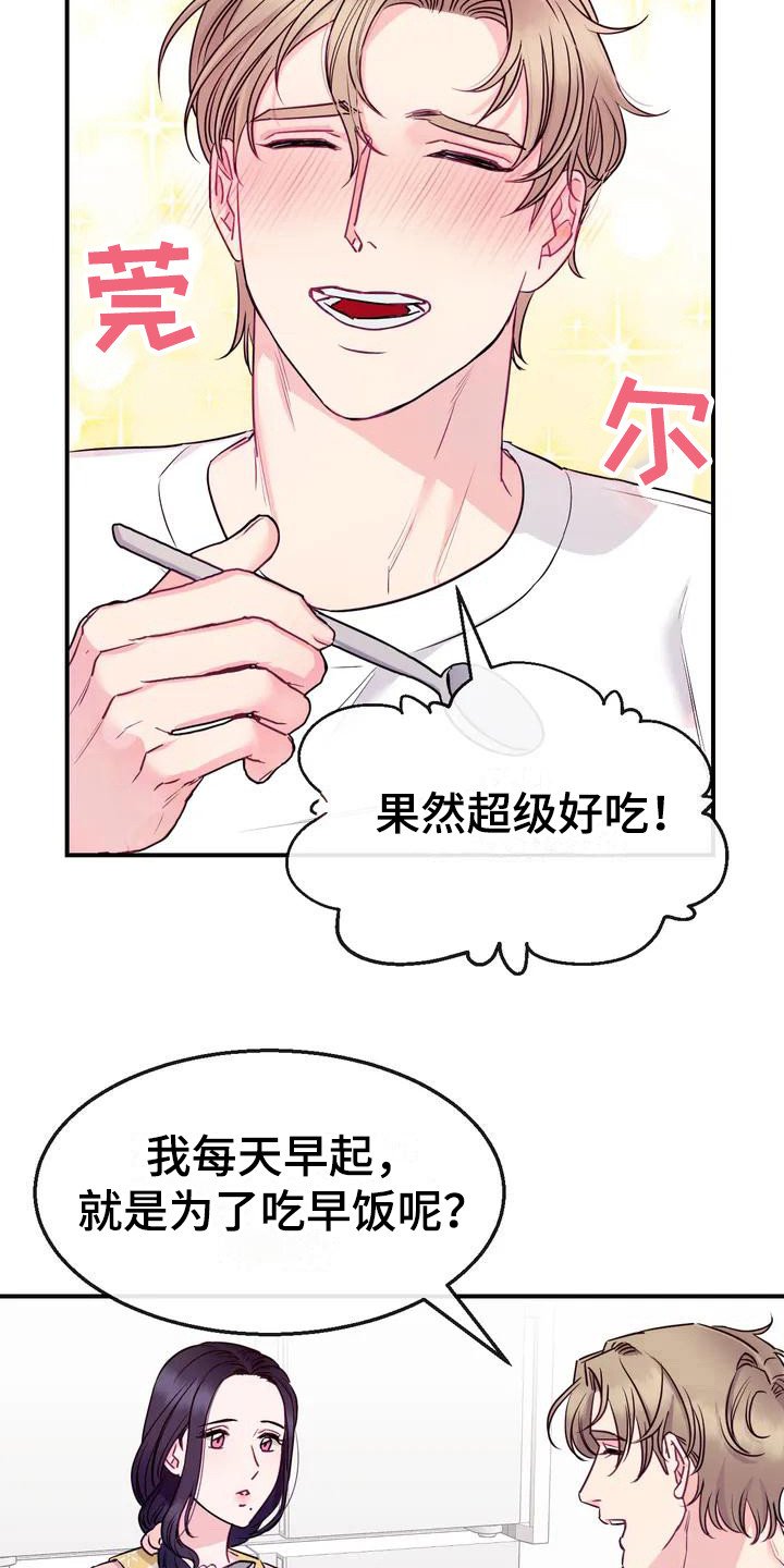第1章：暖男