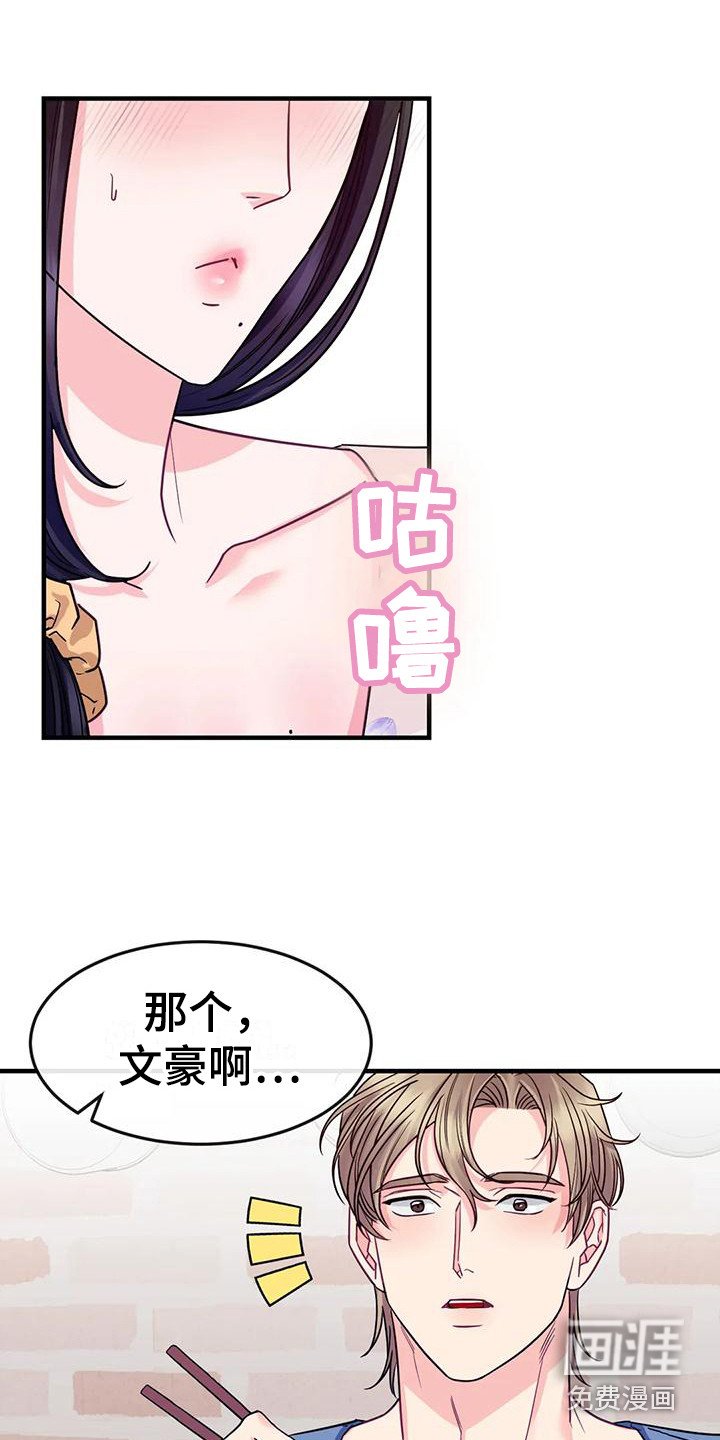 第10章：疑惑