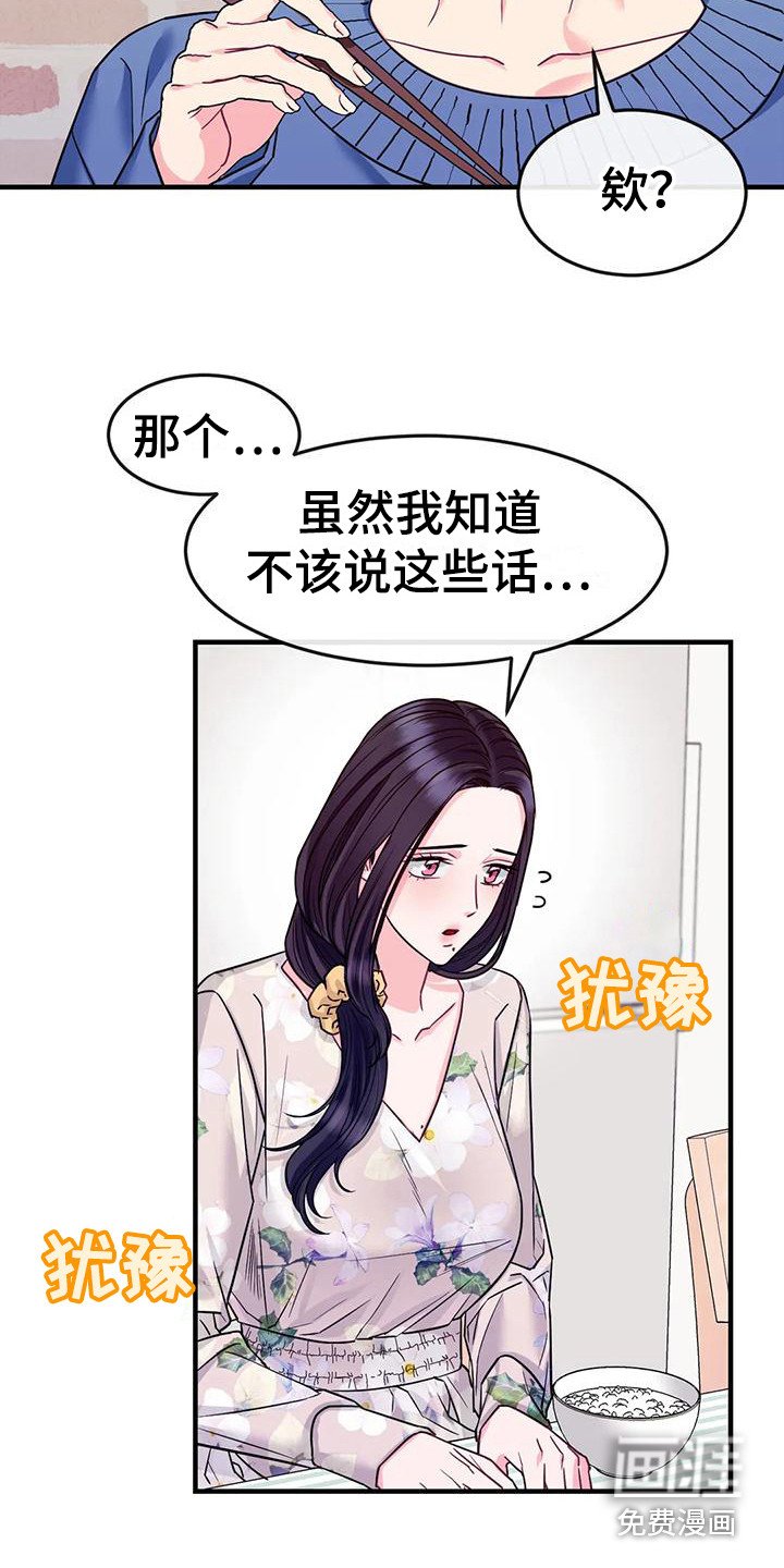 第10章：疑惑