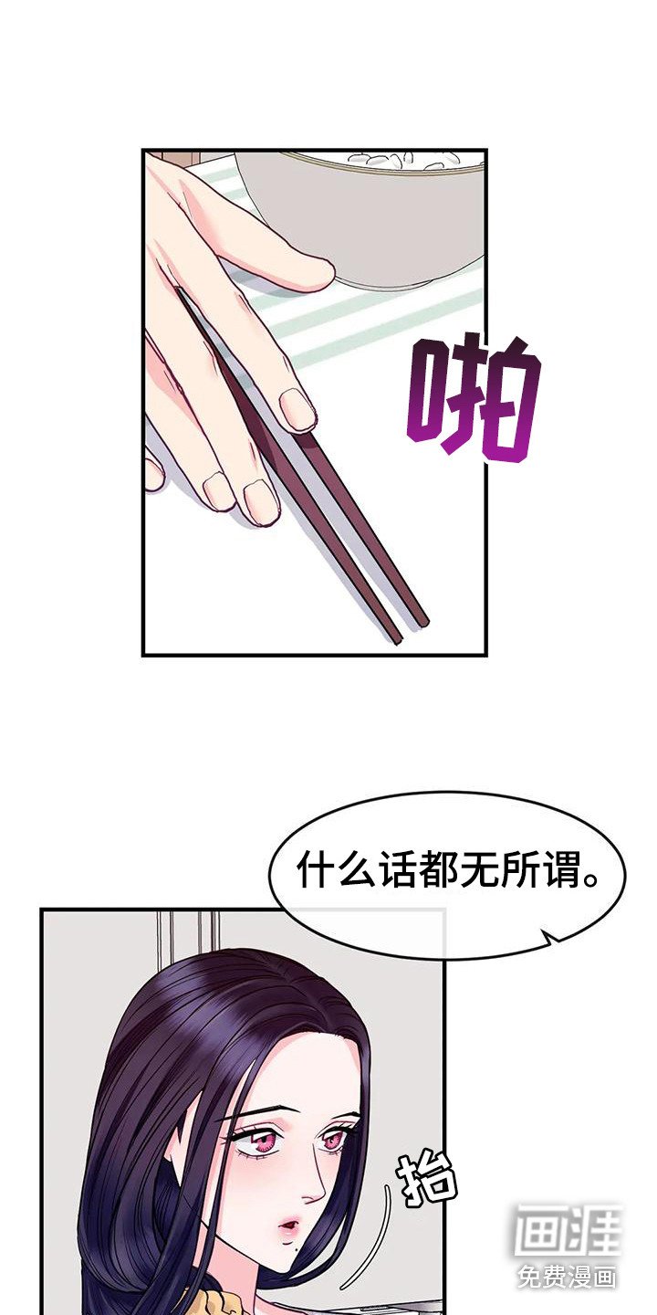 第10章：疑惑