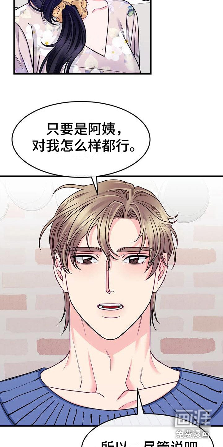 第10章：疑惑