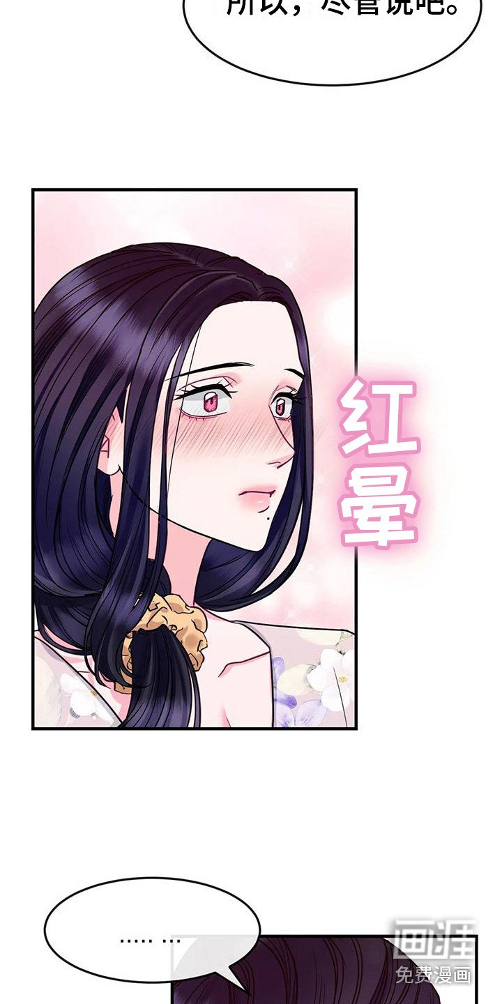 第10章：疑惑