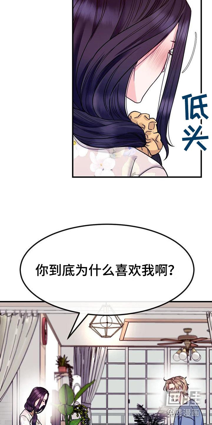 第10章：疑惑