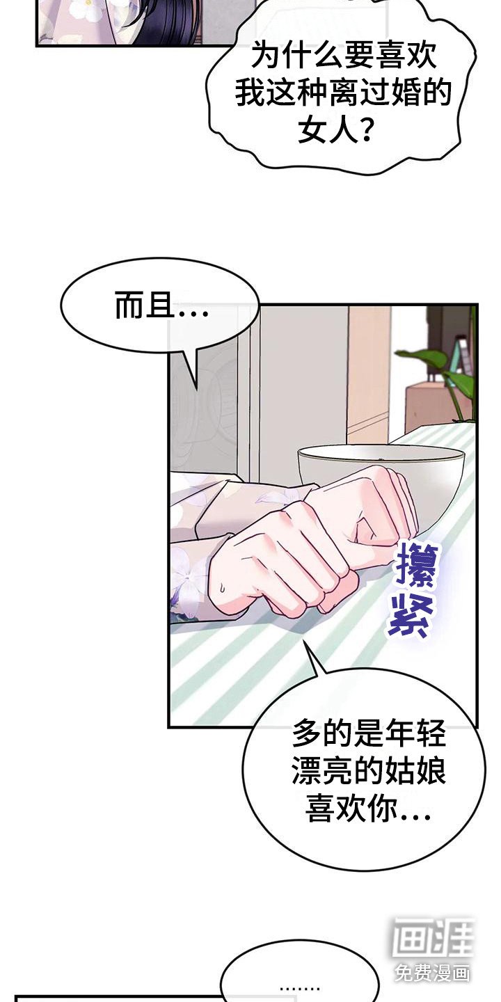 第10章：疑惑