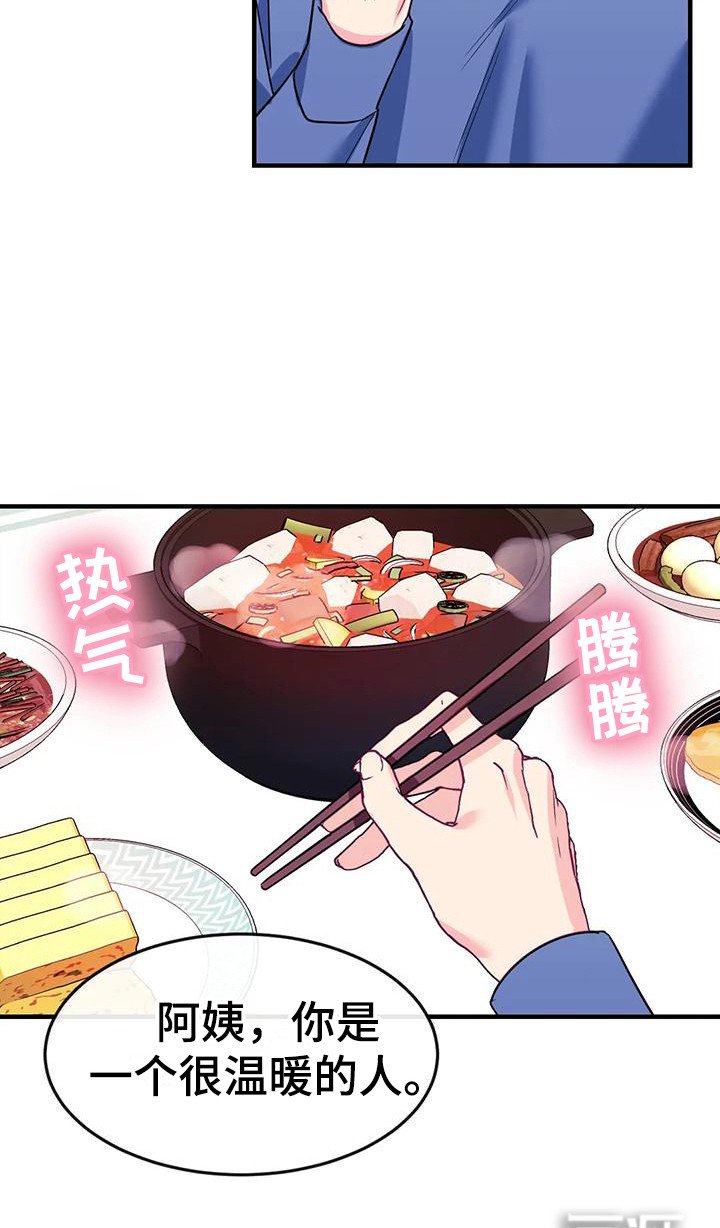 第10章：疑惑