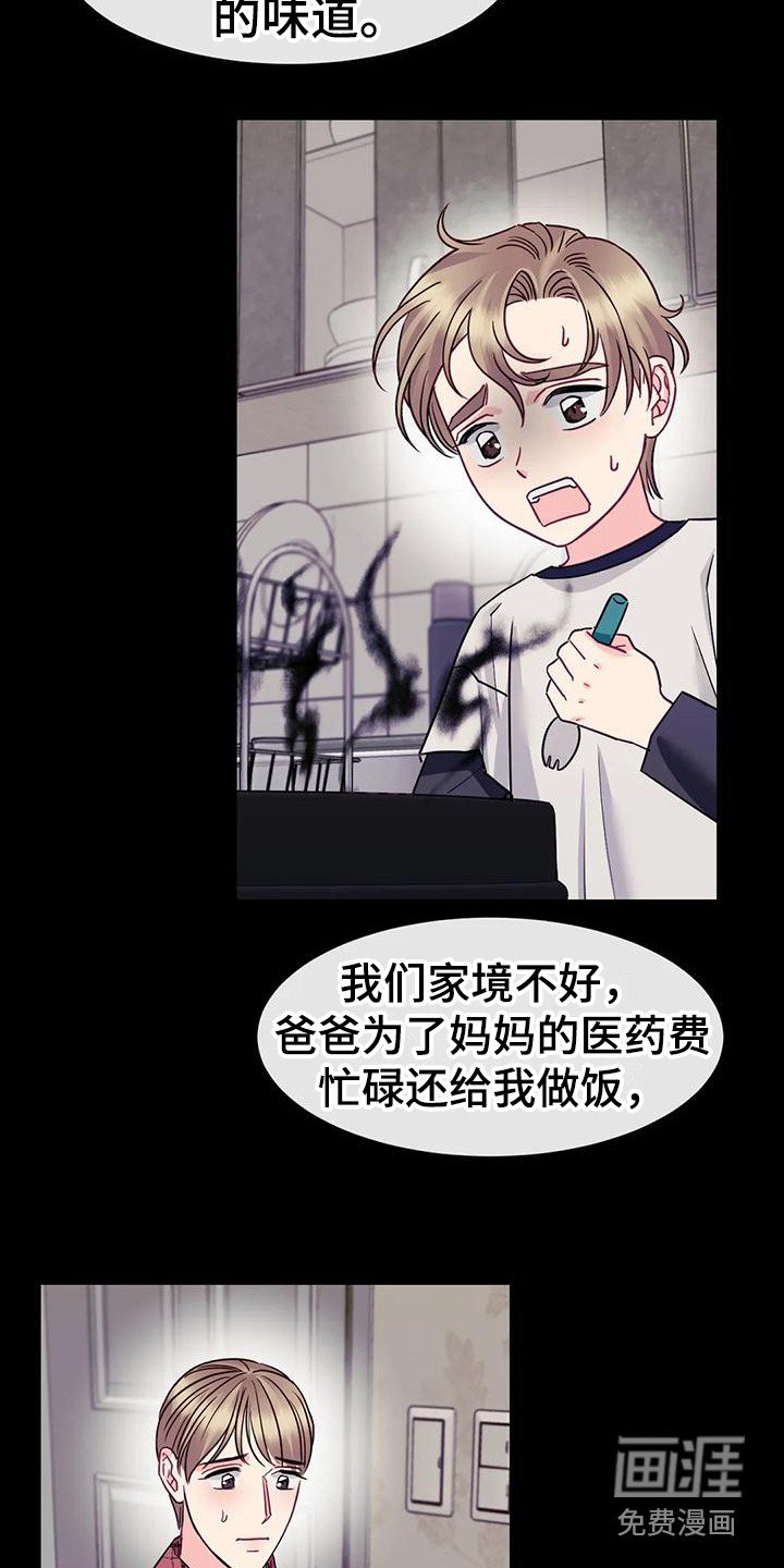 第10章：疑惑
