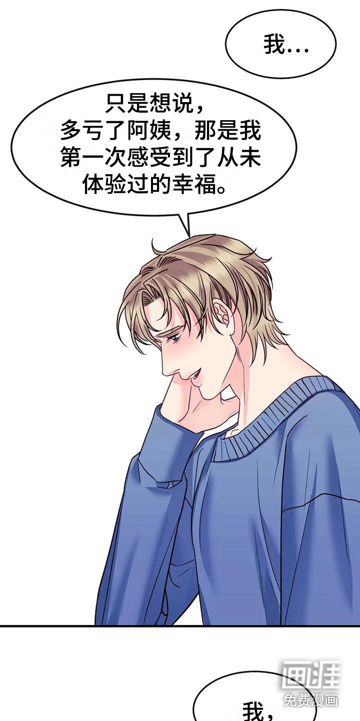 第11章：真心话