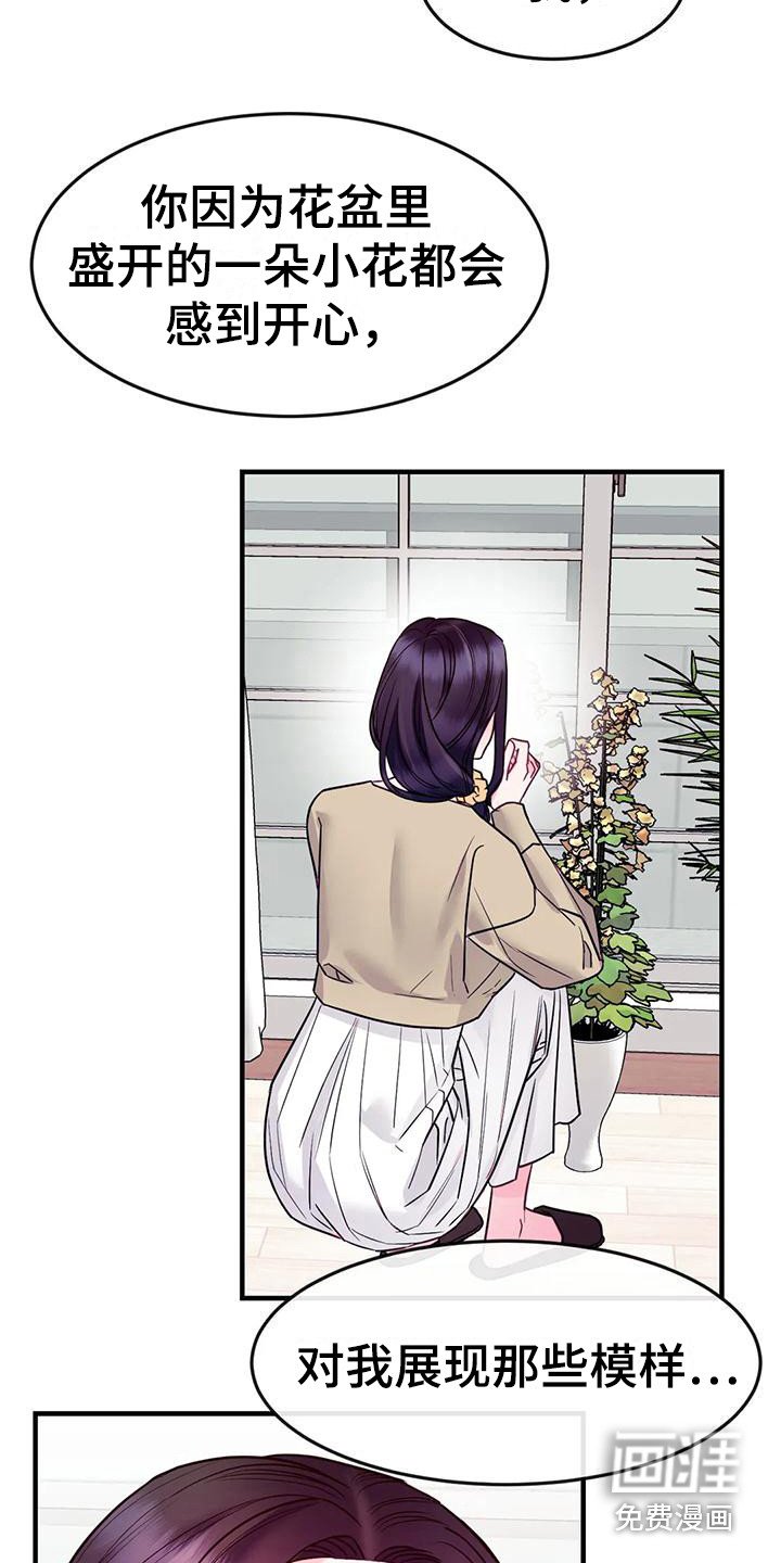 第11章：真心话