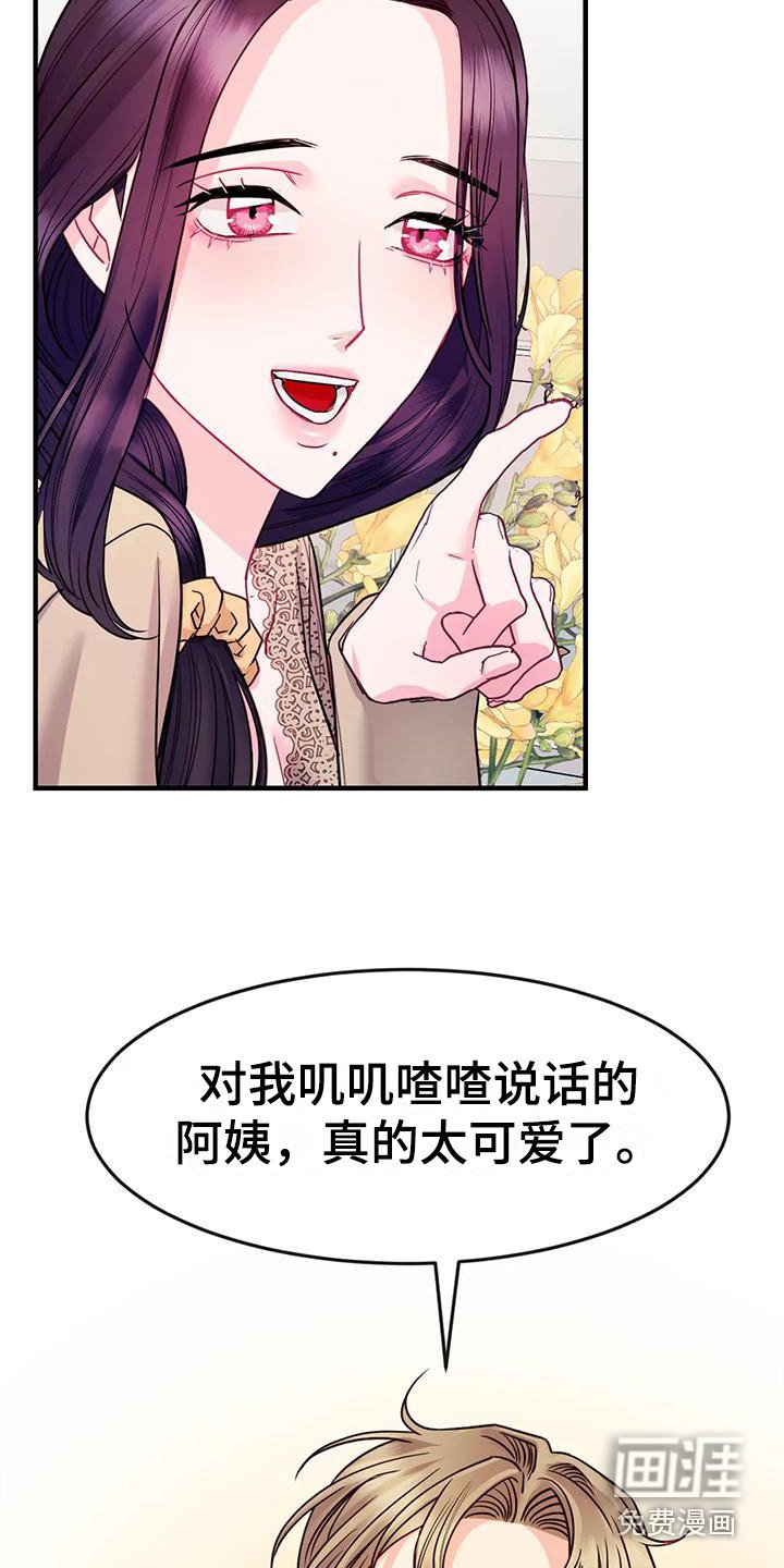 第11章：真心话