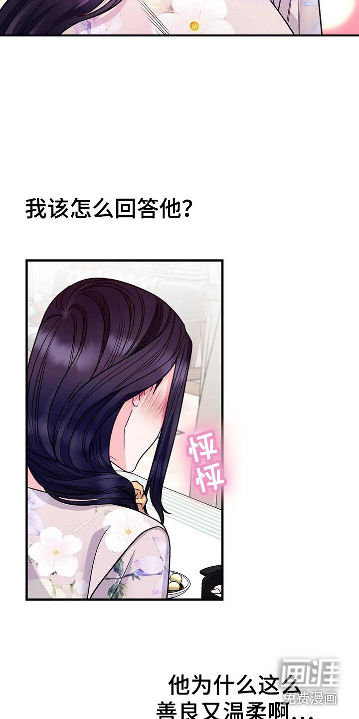 第11章：真心话