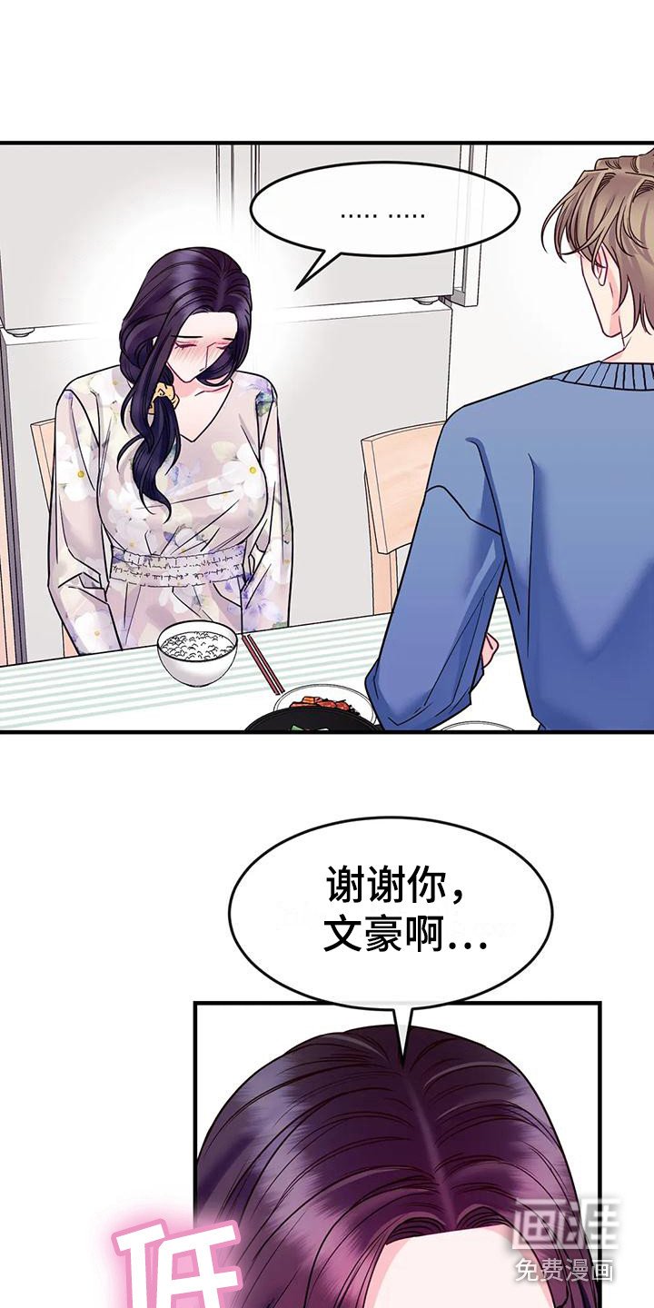 第11章：真心话