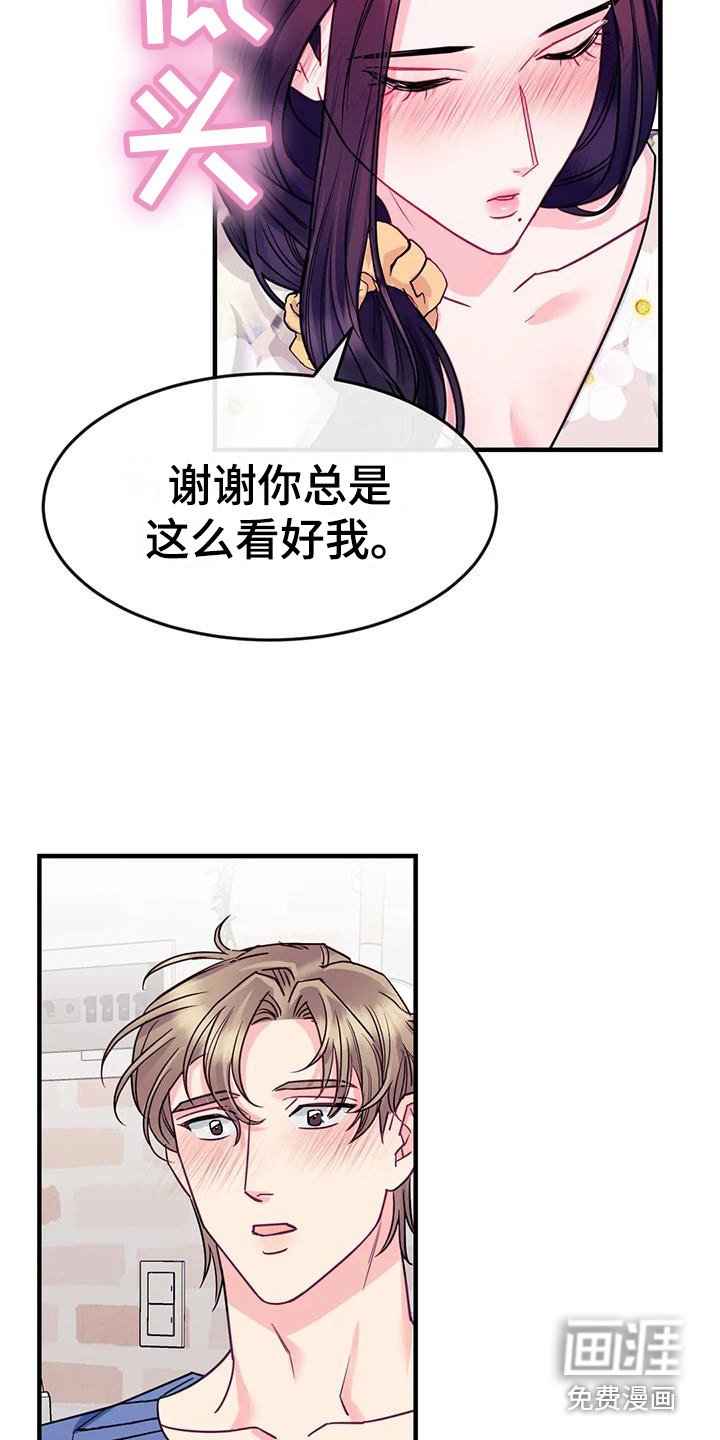 第11章：真心话