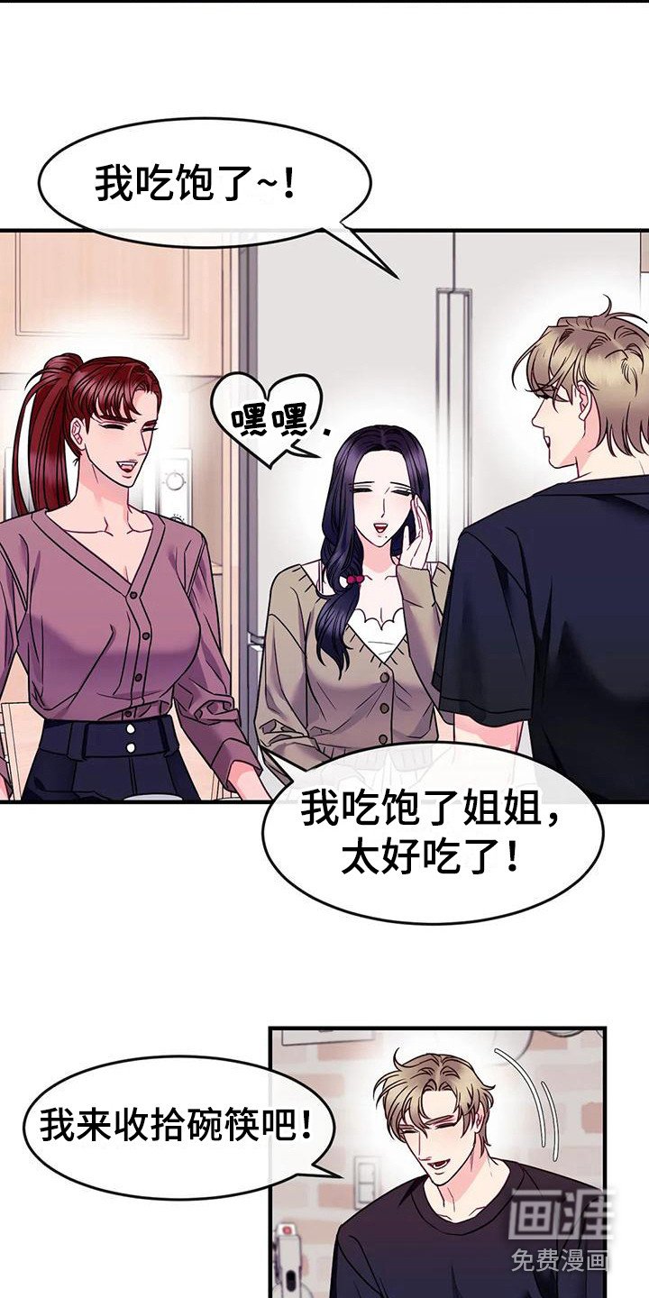 第12章：妨碍