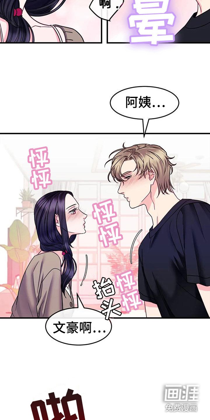 第12章：妨碍