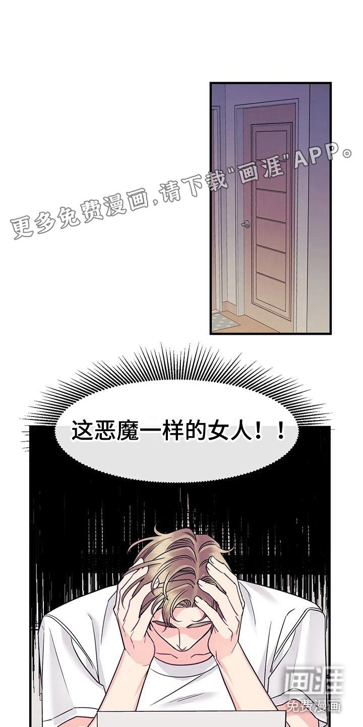 第13章：按耐不住