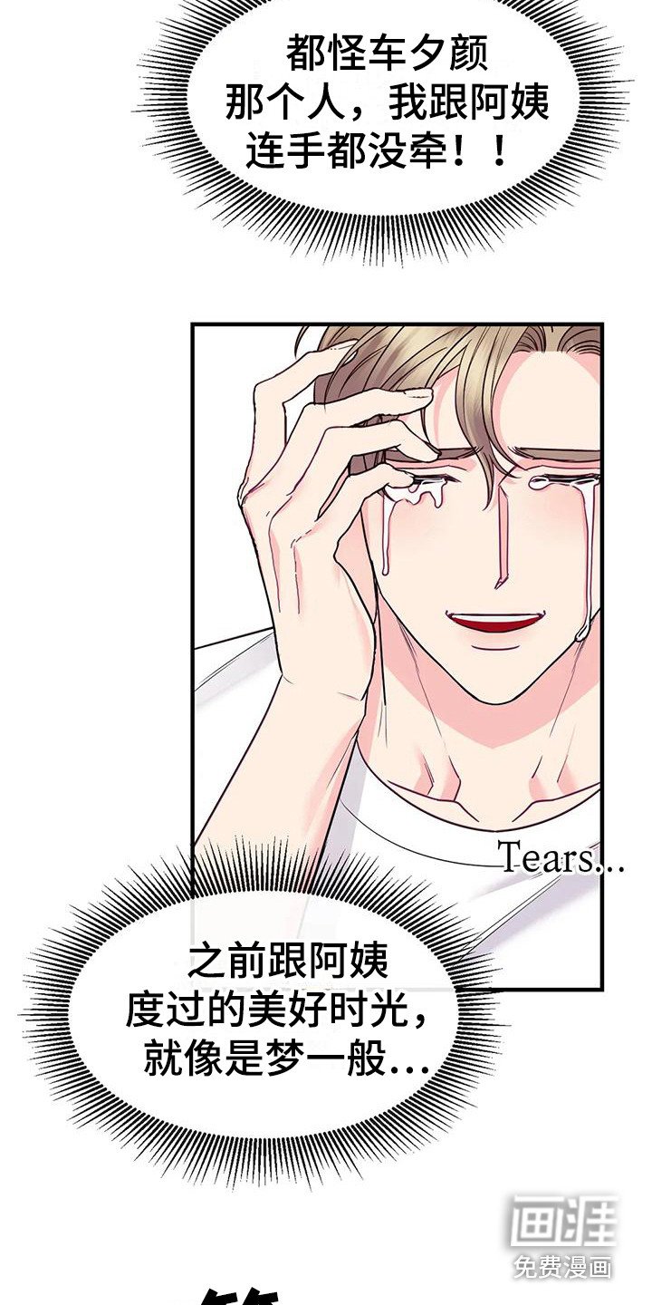 第13章：按耐不住