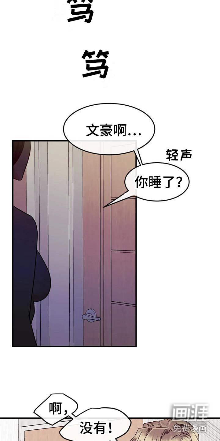 第13章：按耐不住