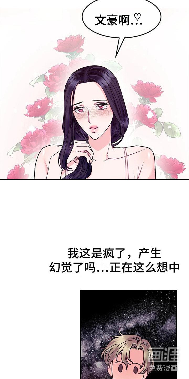 第13章：按耐不住