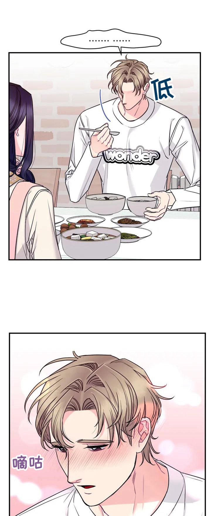 第2章：被发现