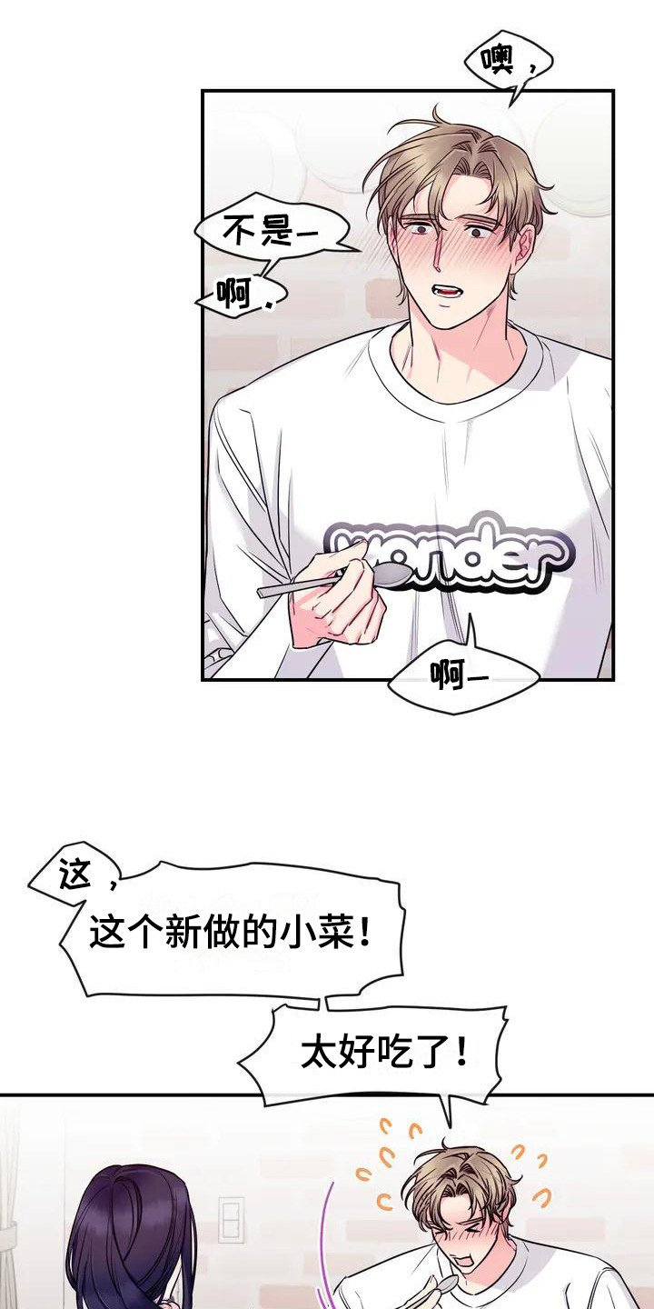 第2章：被发现