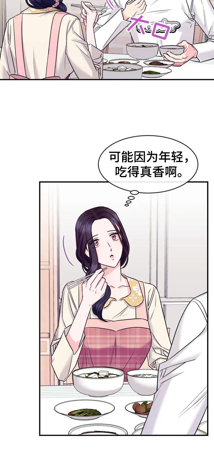 第2章：被发现