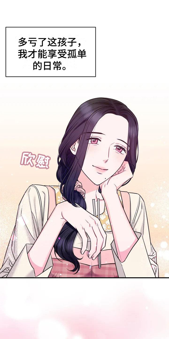 第2章：被发现